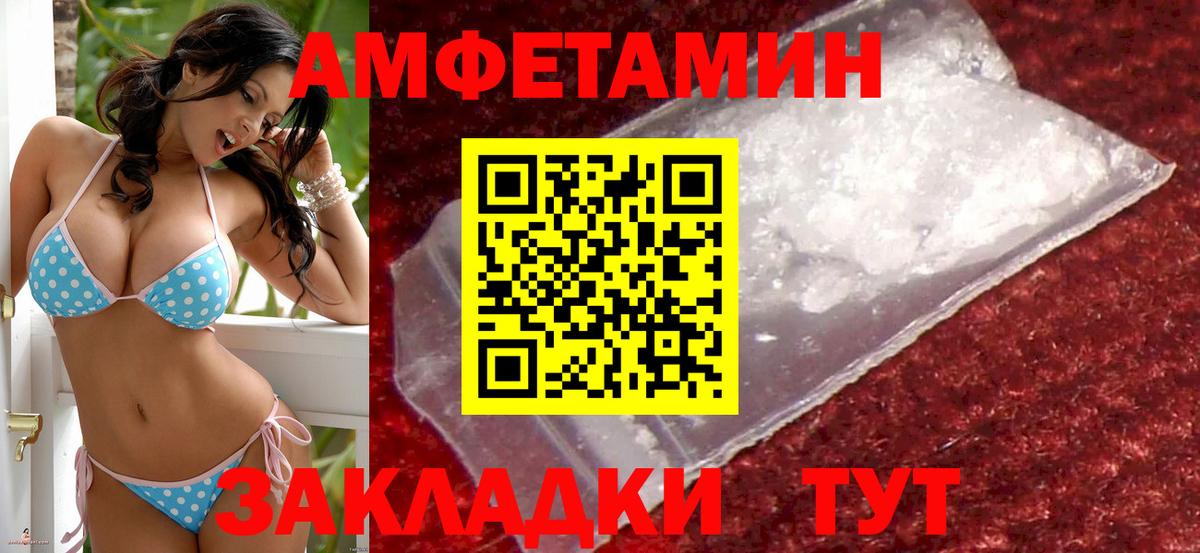 АМФЕТАМИН  Амфетамин Розовый  Вход с VPN  блэк спрут рабочий сайт  Холмск 