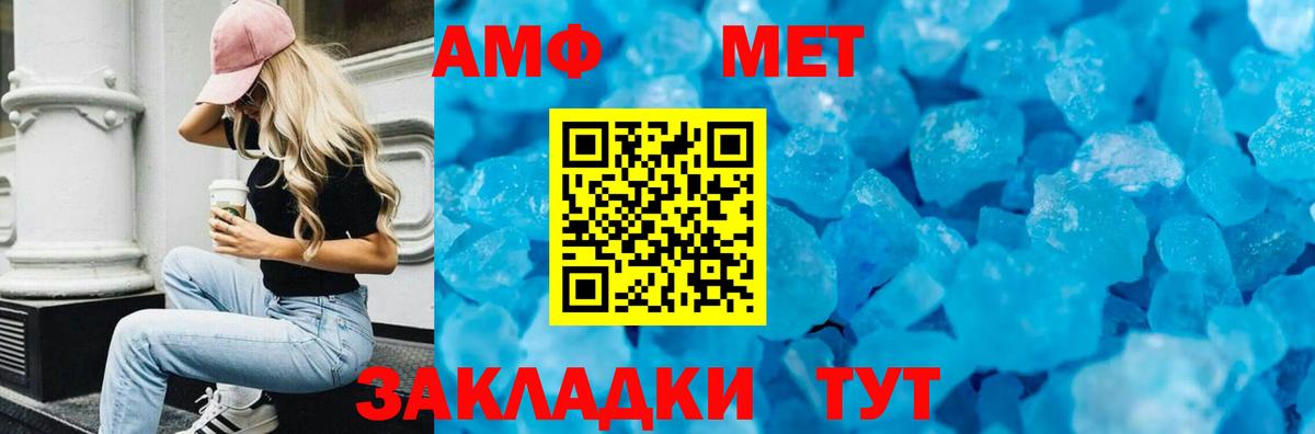 Амфетамин 98% Холмск