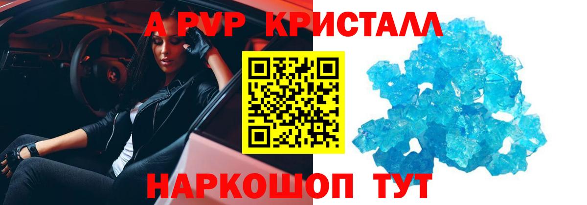 Холмск  A-PVP мука  А ПВП СК  Alpha-PVP крисы CK  Вход с VPN 
