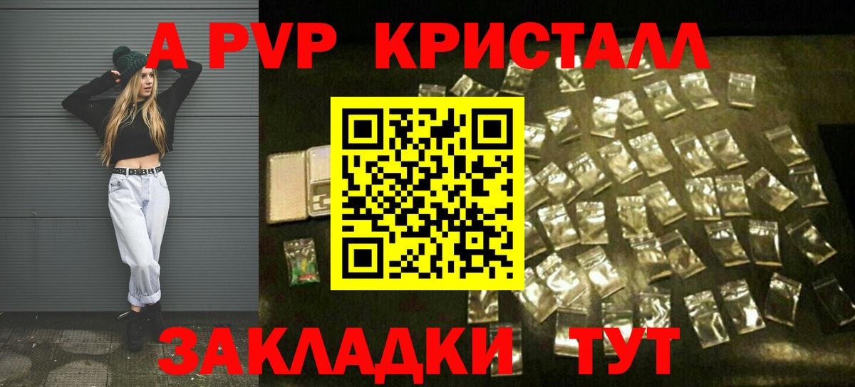 А ПВП Соль Холмск