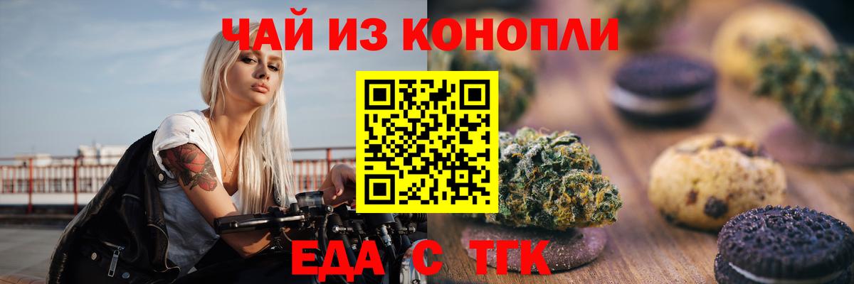Canna-Cookies марихуана  Вход с VPN  Холмск 
