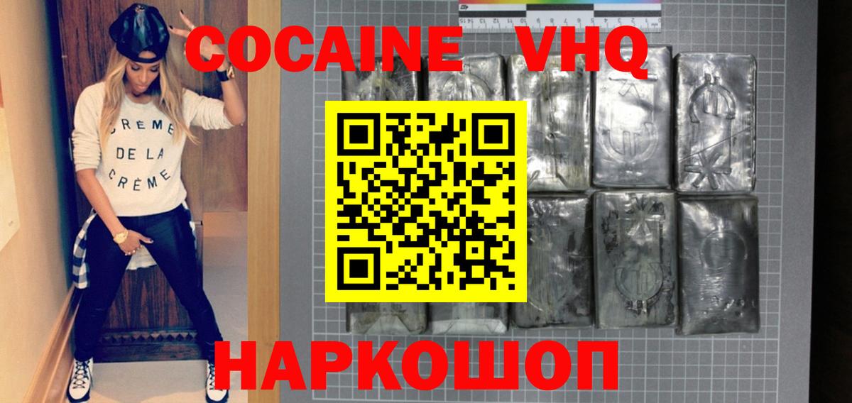 КОКАИН 98% Холмск