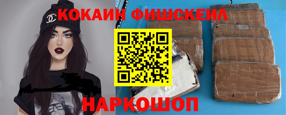 закладка  Кокаин 99%  Вход с VPN  Холмск 