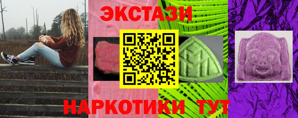Ecstasy  магазин    Ecstasy таблы  Холмск  Ecstasy 99%  Вход с VPN 