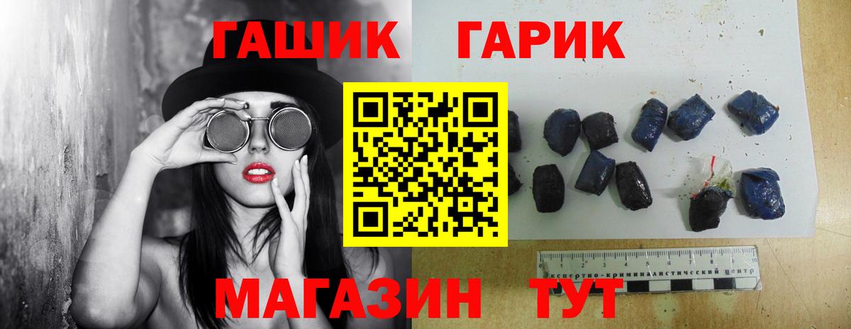 ГАШИШ Изолятор Холмск