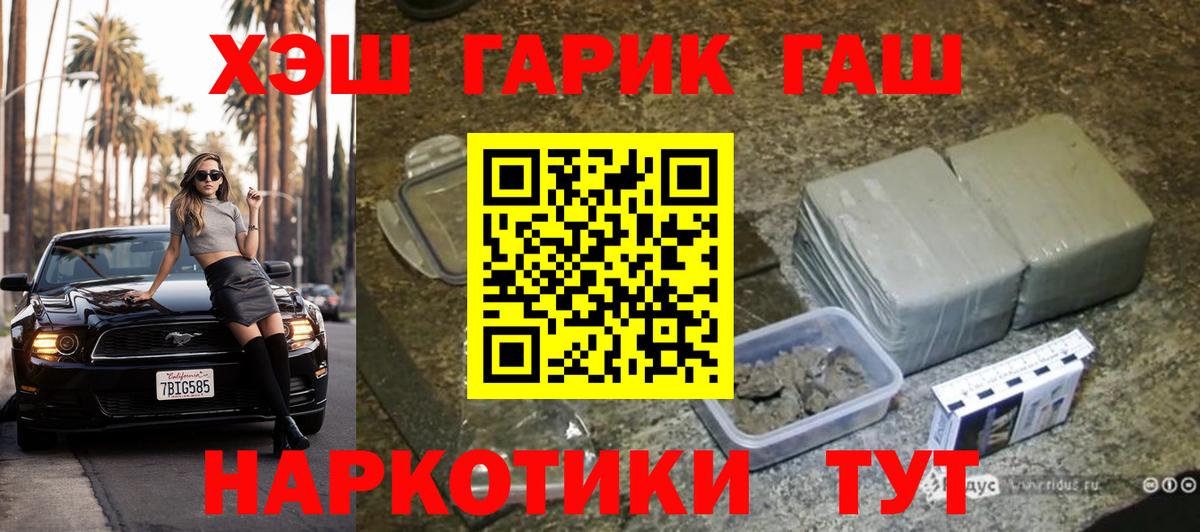 ГАШ VHQ  как найти наркотики  Вход с VPN  Холмск  Гашиш AMNESIA HAZE 