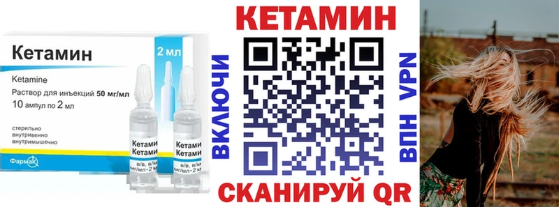 КЕТАМИН ketamine  Холмск 