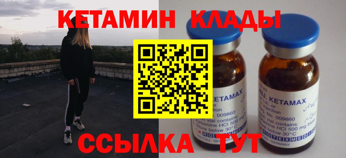 ссылка на мегу ССЫЛКА  Вход с VPN  КЕТАМИН ketamine  Холмск  КЕТАМИН VHQ 