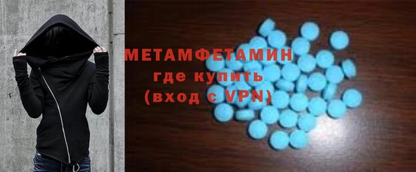 метамфетамин Абинск