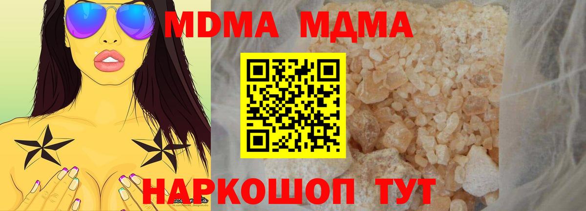 MDMA  MDMA Molly  Вход с VPN  МДМА молли  Холмск 