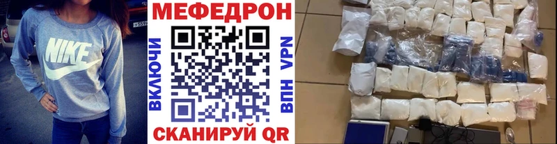 МЕФ мука кракен рабочий сайт Холмск купить