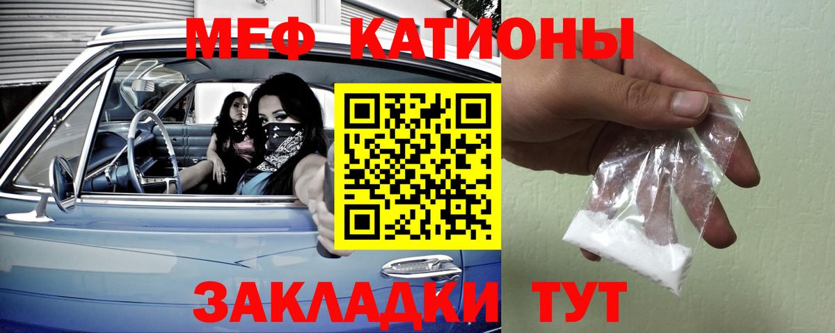 Холмск  МЯУ-МЯУ VHQ  Вход с VPN  МЕФ  Меф mephedrone 