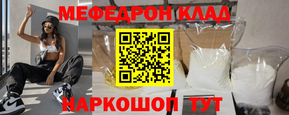 Меф мука Холмск