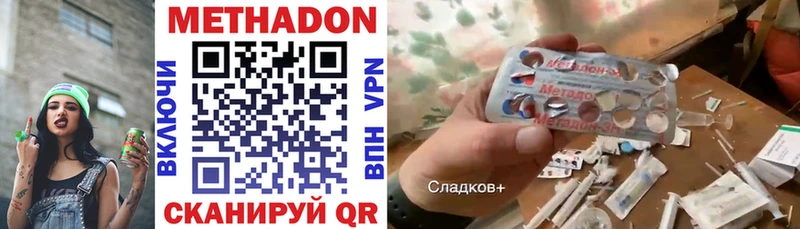 цена   Холмск  МЕТАДОН кристалл 