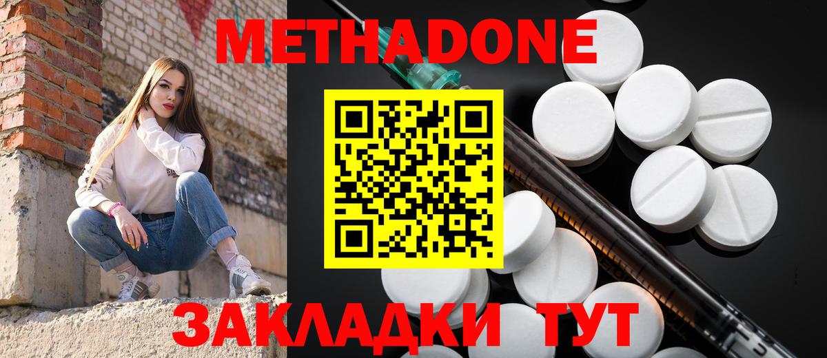 Метадон мёд  Вход с VPN  Холмск 