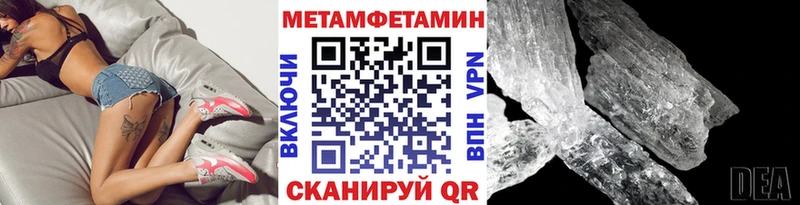 Метамфетамин витя Холмск