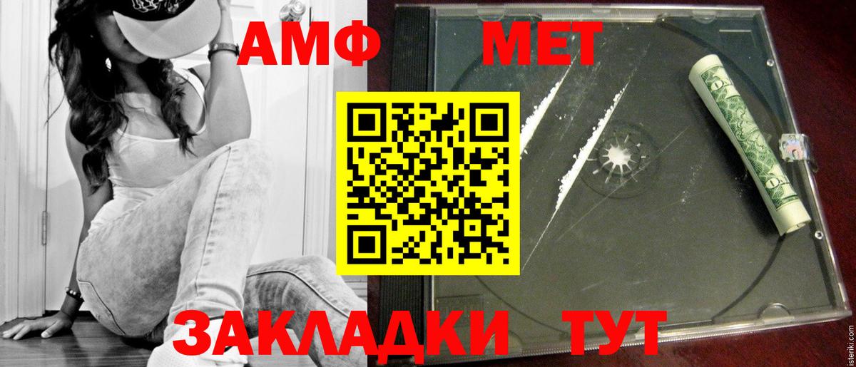 Холмск  МЕТАМФЕТАМИН Methamphetamine  Вход с VPN 
