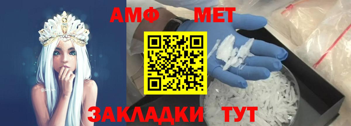 Метамфетамин мет Холмск
