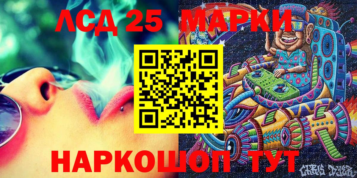 Холмск  Марки 25I-NBOMe 1,8мг  Марки 25I-NBOMe  Вход с VPN  где продают наркотики  Марки 25I-NBOMe 1,8мг 